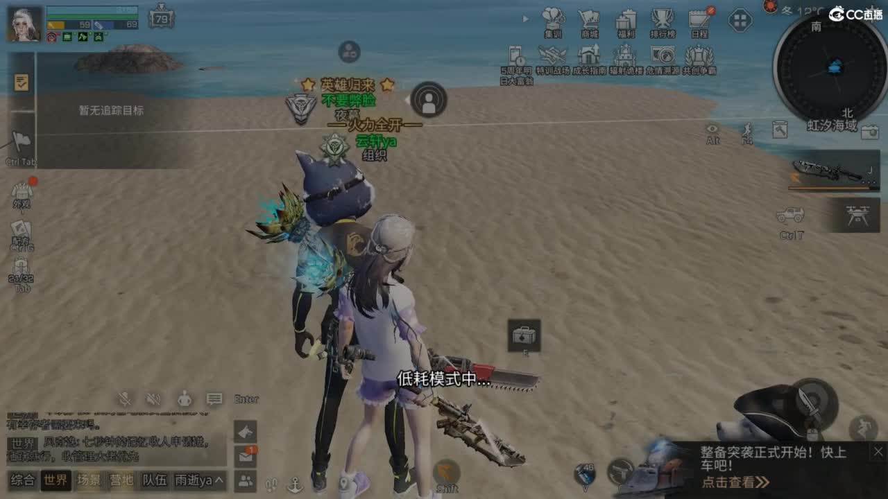 共创服时装兑换秒到！ 第2段