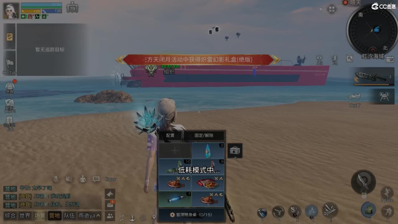 共创服时装兑换秒到！ 第4段