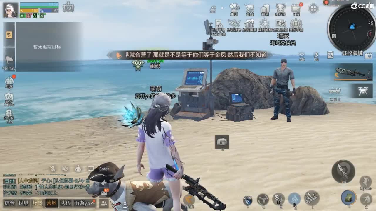 共创服时装兑换秒到！ 第6段