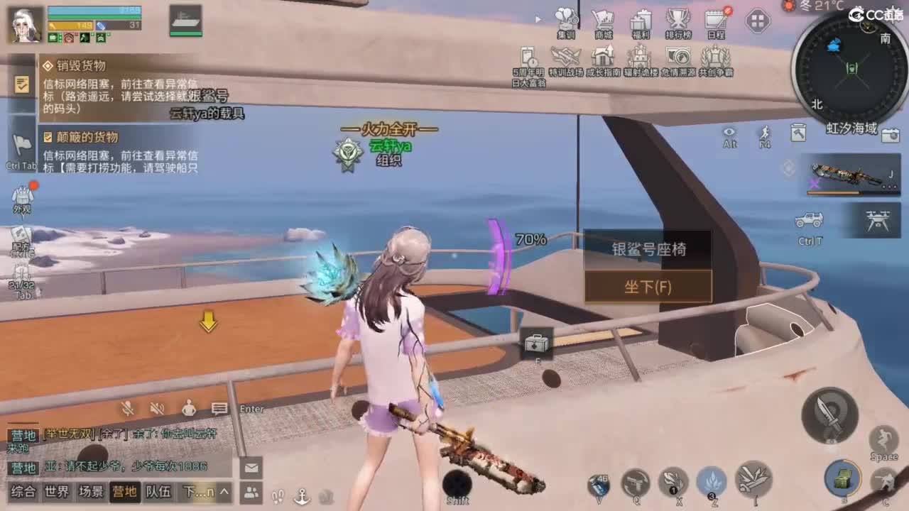 共创服时装兑换秒到！ 第7段