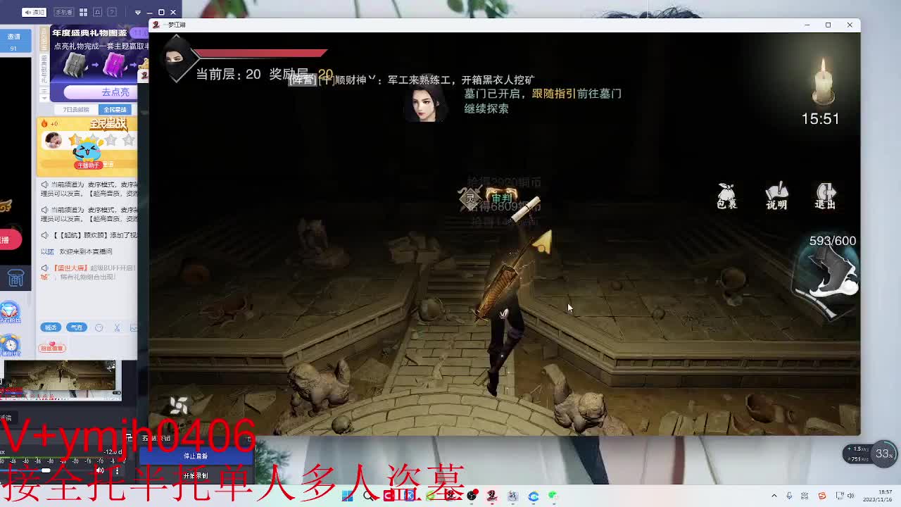 接各种 第3段