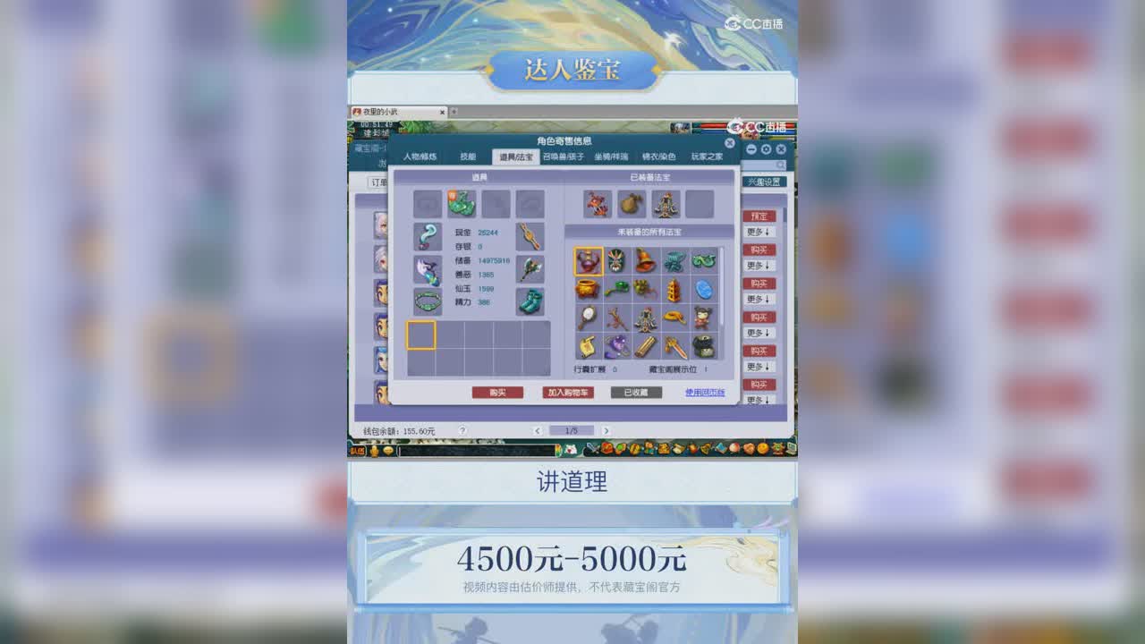 【主播点评】九黎城