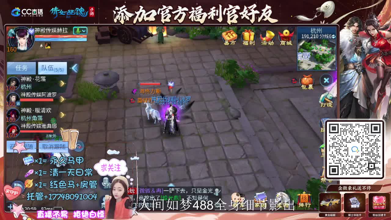 接托管升级-接资源打造 第1段