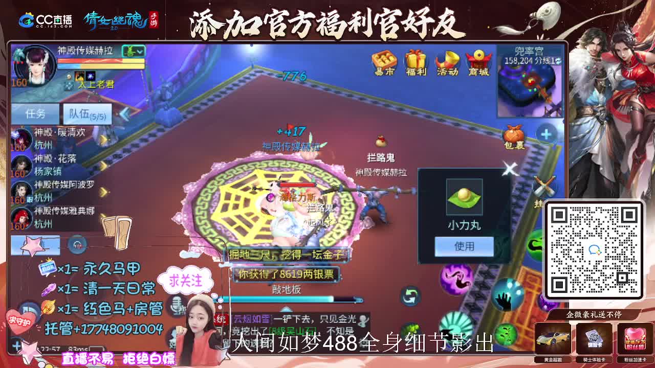 接托管升级-接资源打造 第5段