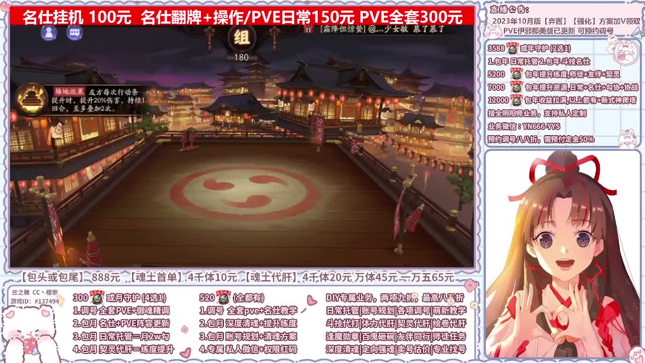 直播调号/全项托管/代肝 第5段