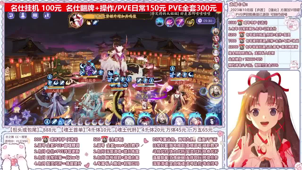 直播调号/全项托管/代肝 第6段