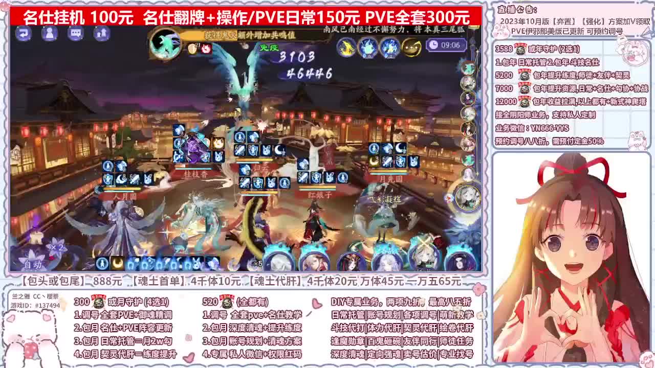 直播调号/全项托管/代肝 第7段