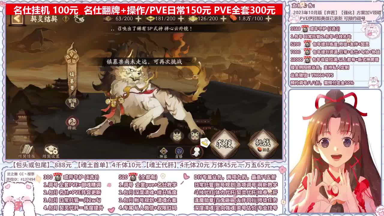 直播调号/全项托管/代肝 第8段