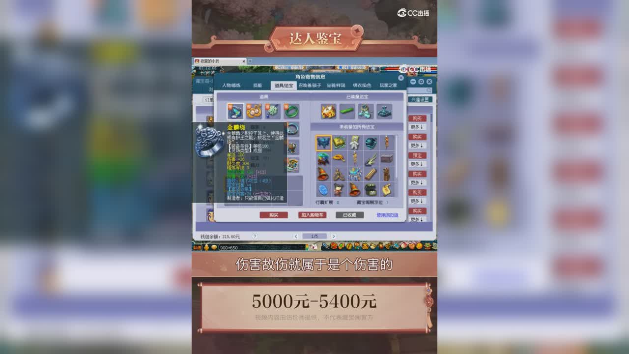 【主播点评】阴曹地府