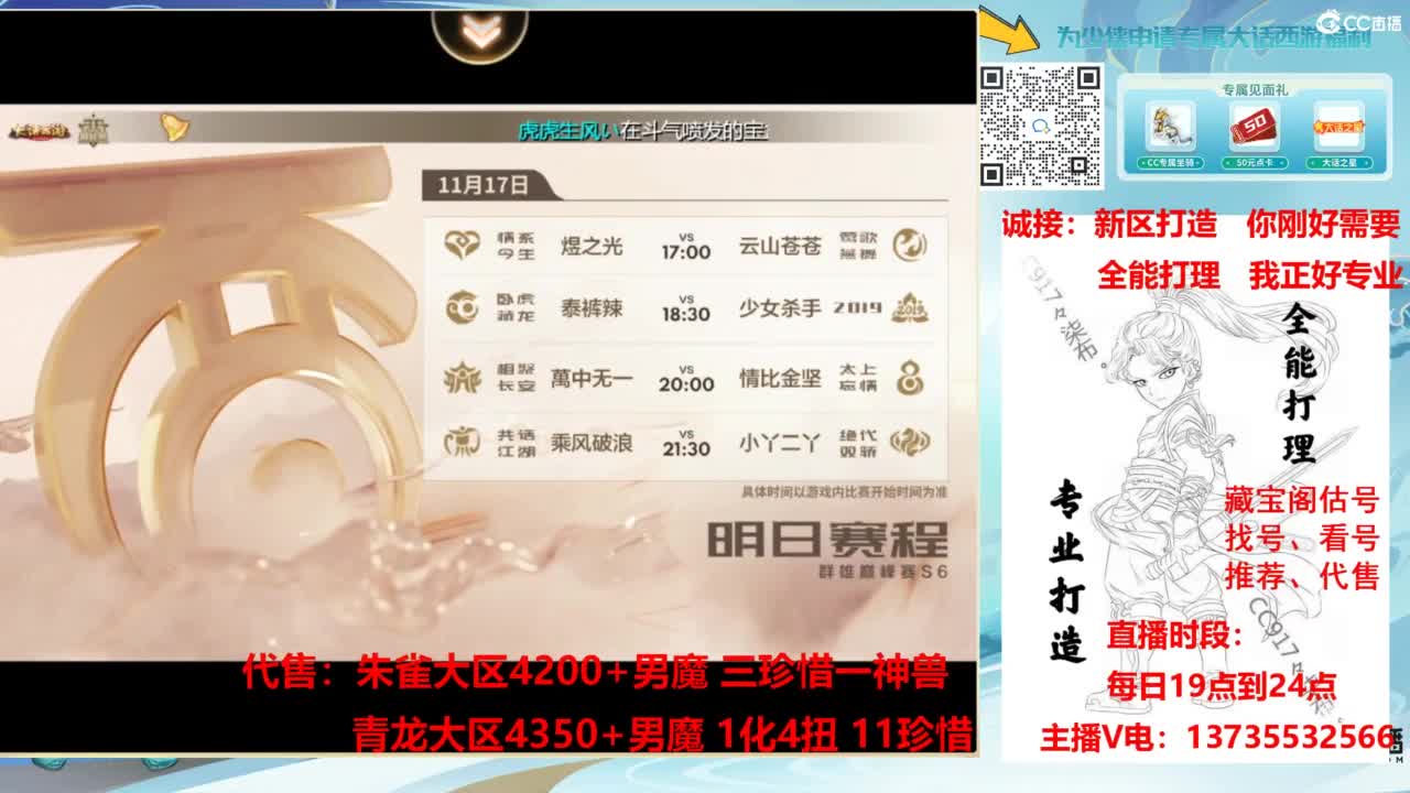 新区接老板！全能打造！ 第6段