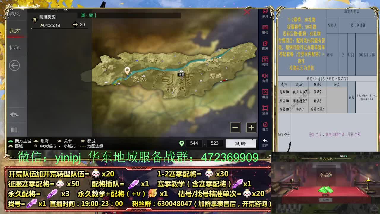 细节配将师在线配将，稳健开荒 第9段