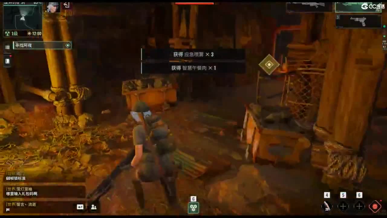 代号56末日中的一线生机！！！ 第3段