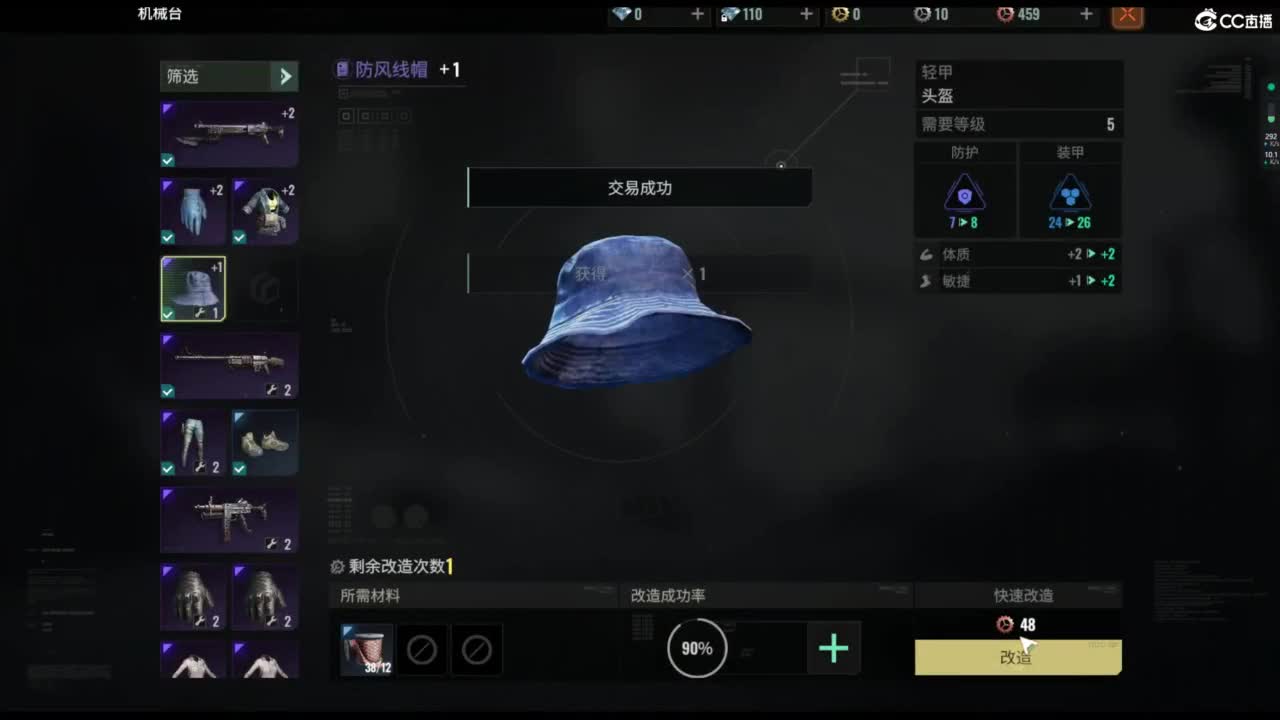 代号56末日中的一线生机！！！ 第7段