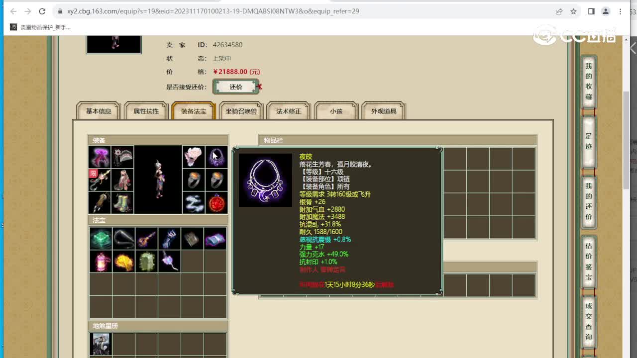 凌烟阁178级女魔