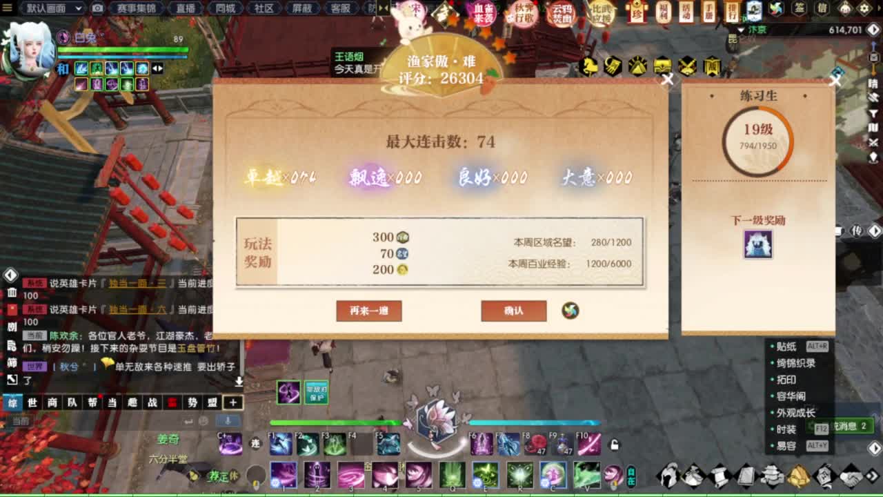 年度收人 第7段