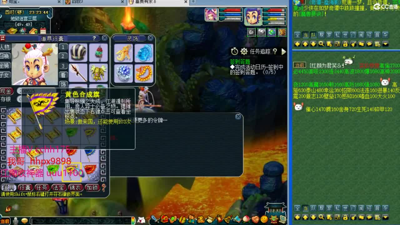 梦幻西游，热门赛事 第9段