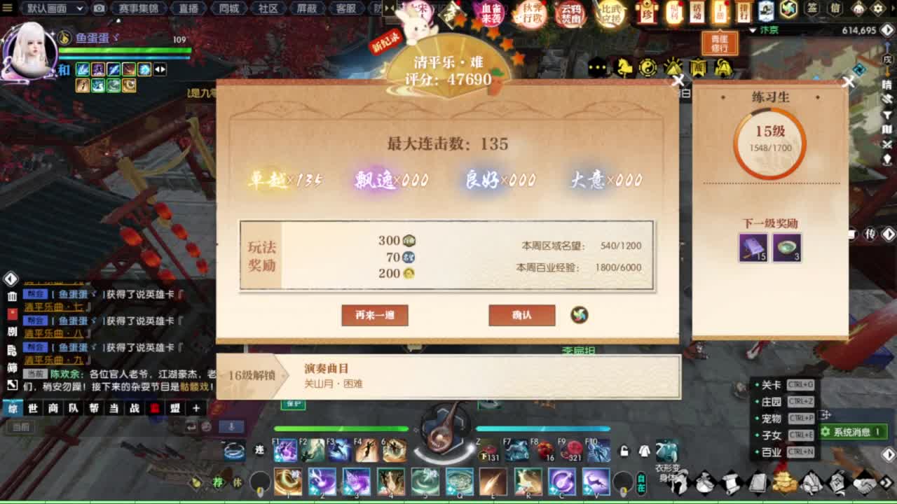 年度收人 第11段