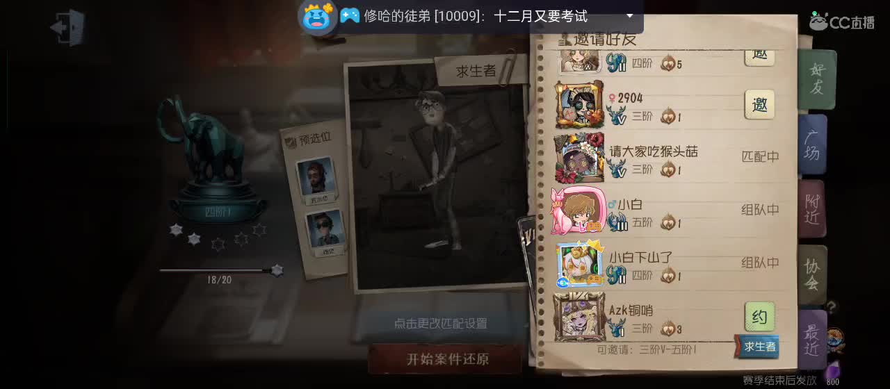 有一起玩的伙伴吗？点点关注上车不迷路 第5段