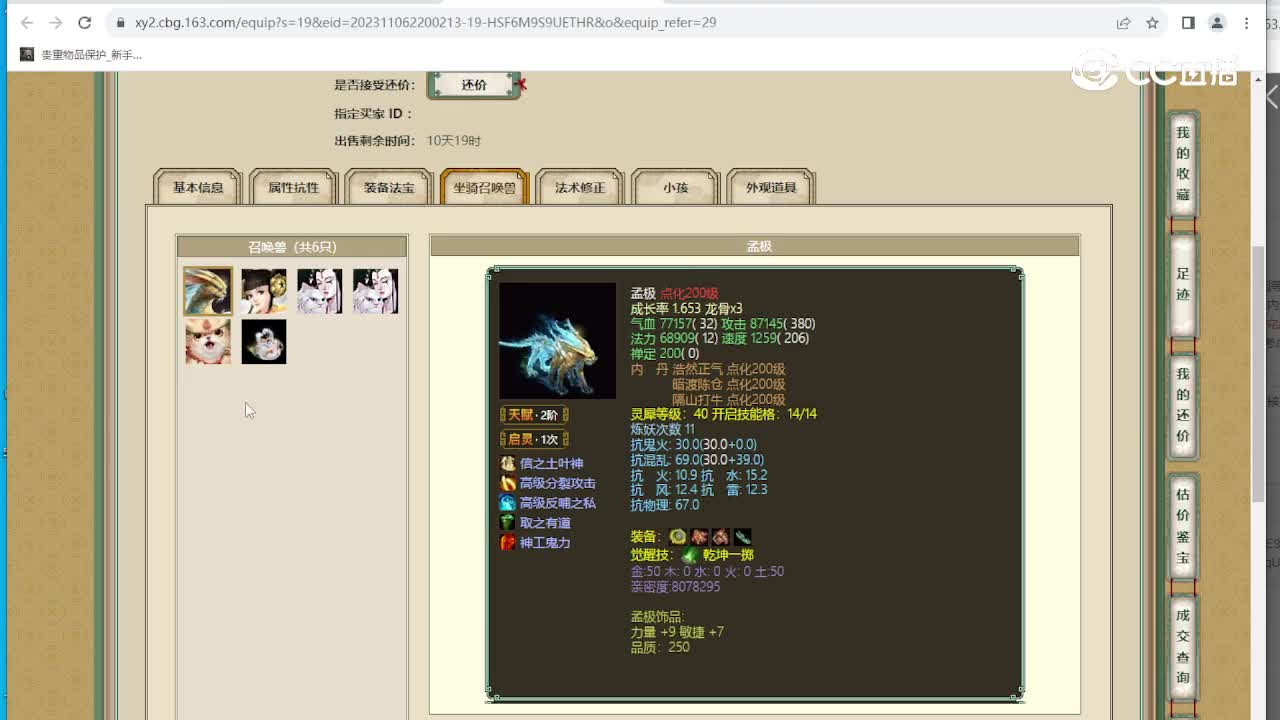 凌烟阁190级男人
