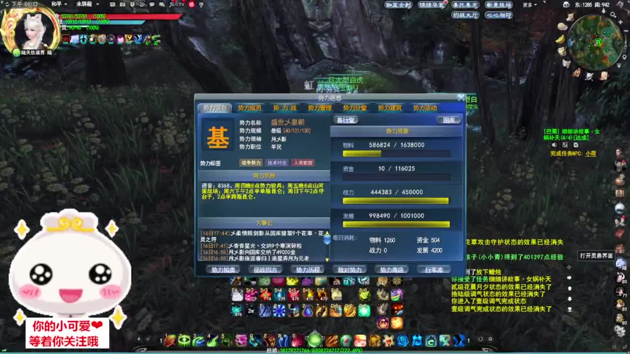 验兵天梯·听歌❤ 第2段