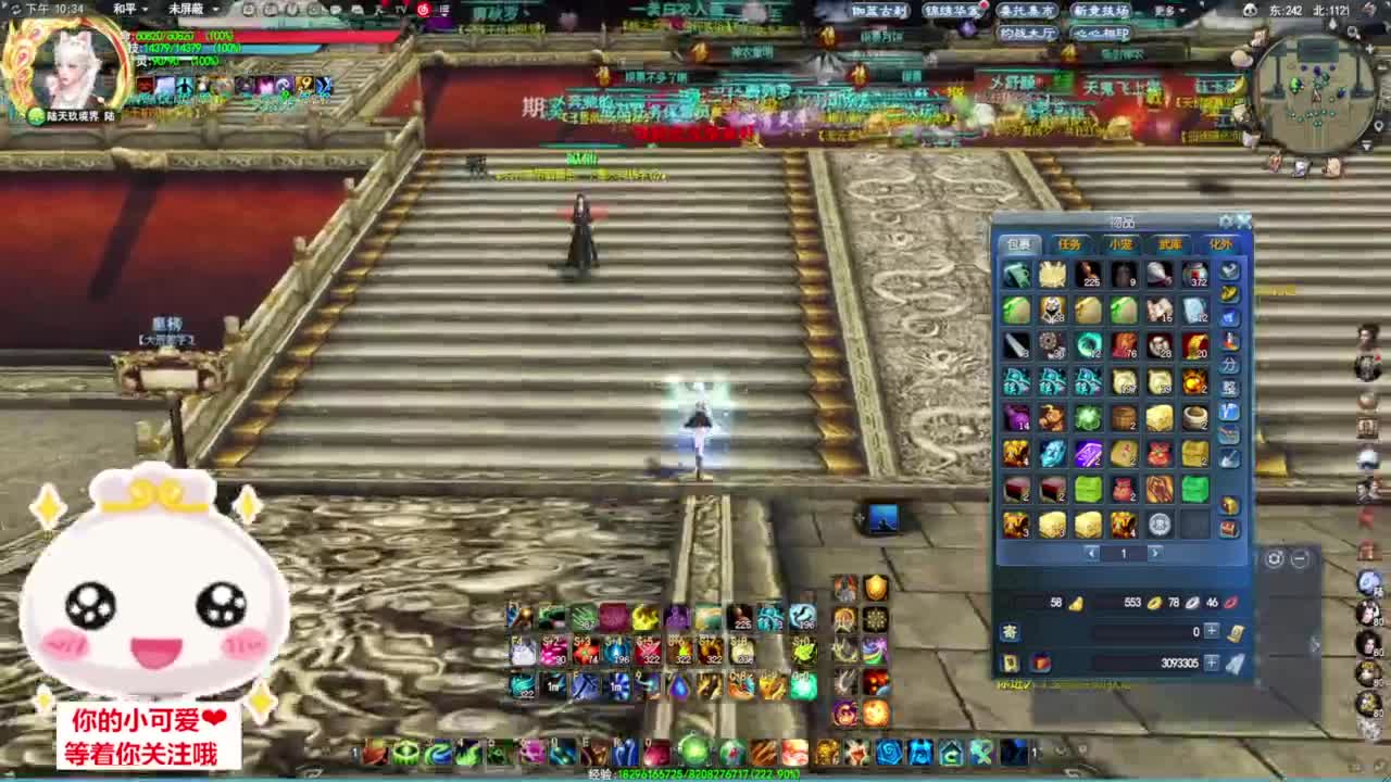 验兵天梯·听歌❤ 第11段