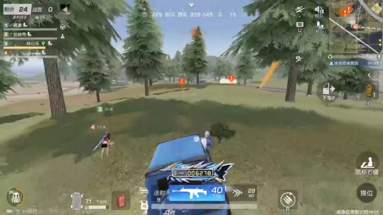 有 能走到对岸吗 第7段