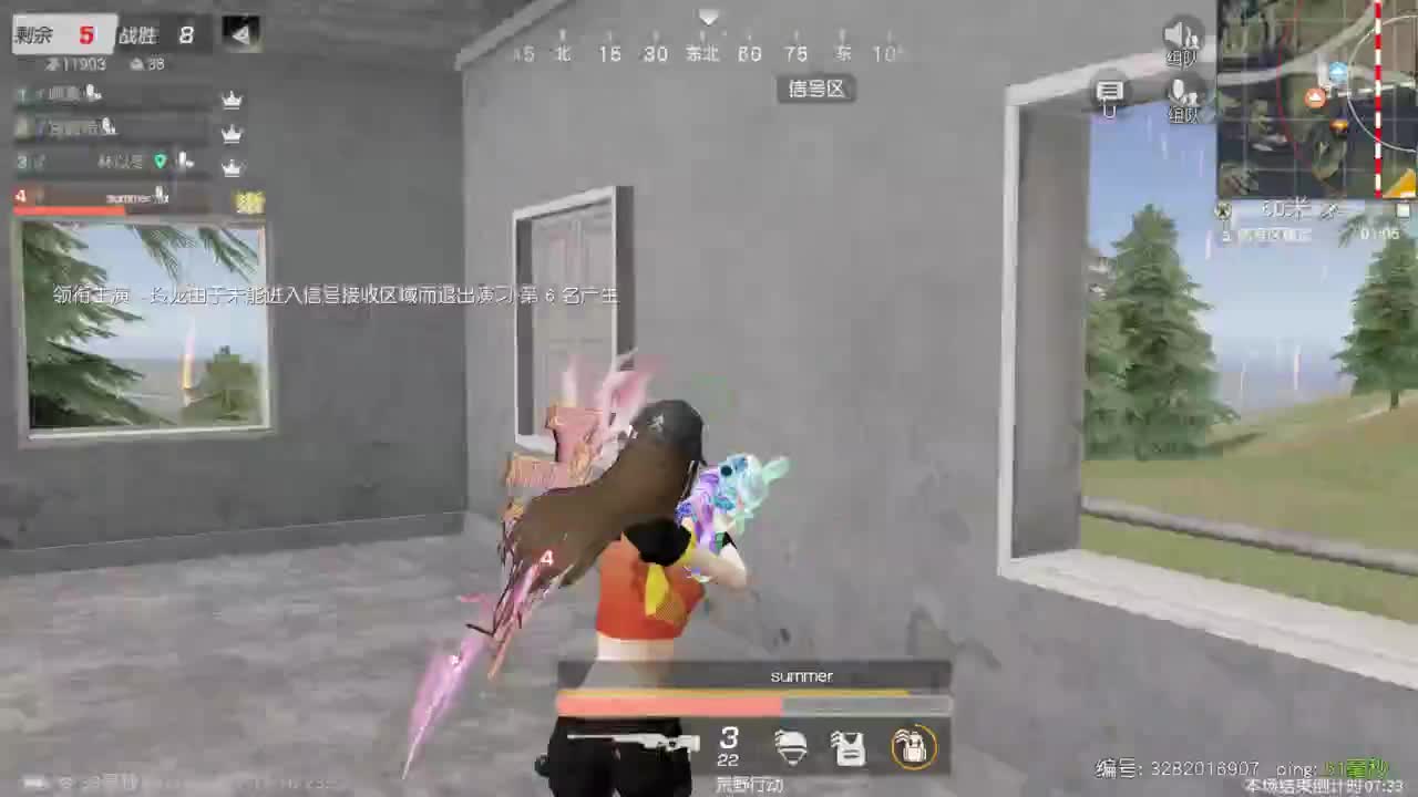 有 能走到对岸吗 第8段