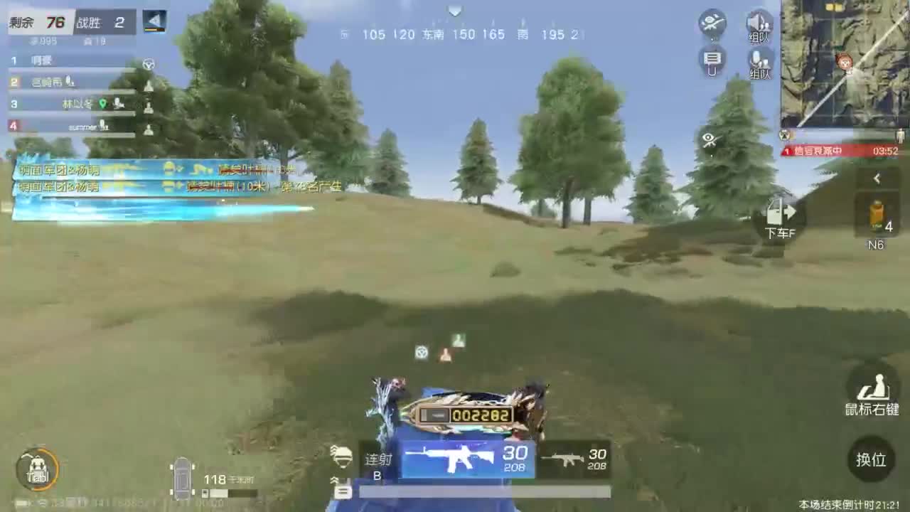 有 能走到对岸吗 第9段