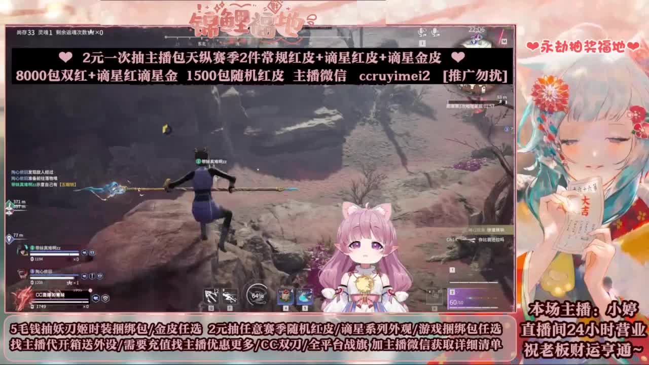 送妖刀挂饰/抽红皮/包战旗~ 第2段
