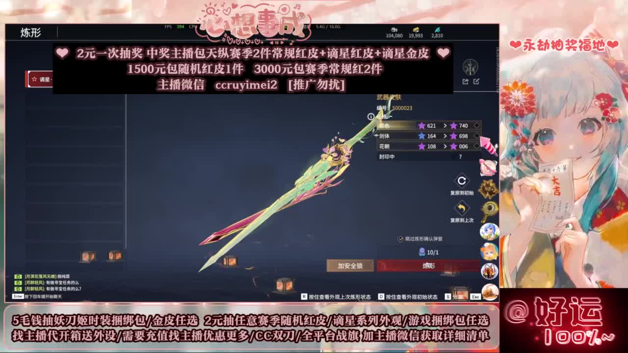 送妖刀挂饰/抽红皮/包战旗~ 第3段