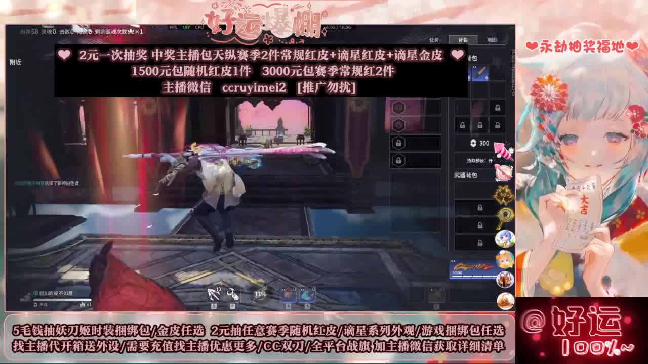 送妖刀挂饰/抽红皮/包战旗~ 第4段