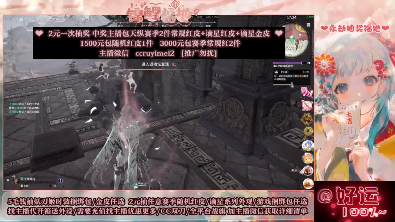 送妖刀挂饰/抽红皮/包战旗~ 第5段