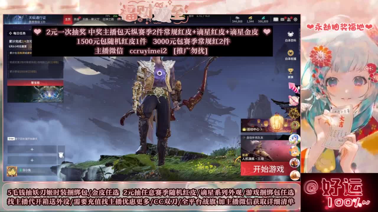 送妖刀挂饰/抽红皮/包战旗~ 第6段