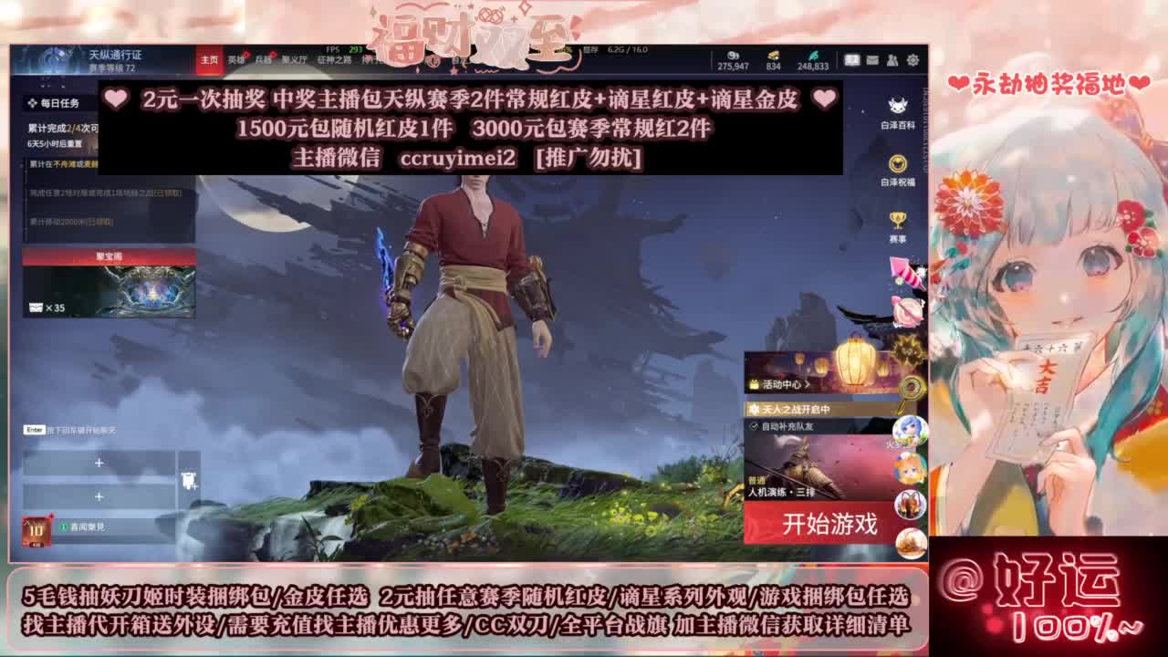送妖刀挂饰/抽红皮/包战旗~ 第7段