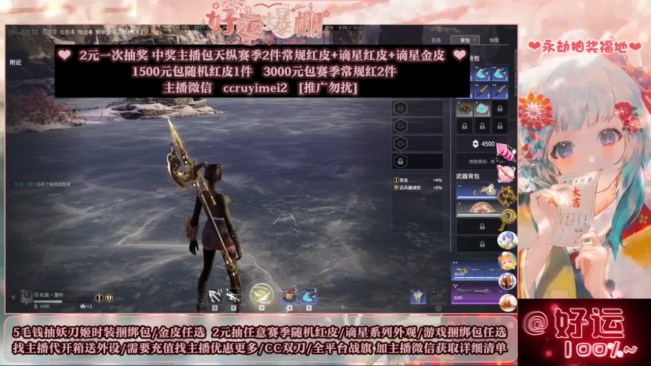 送妖刀挂饰/抽红皮/包战旗~ 第8段