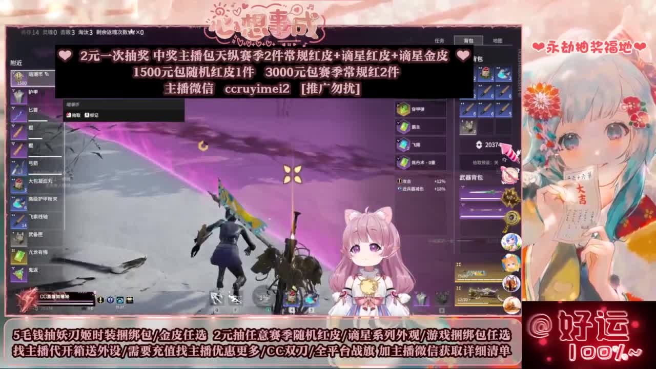 送妖刀挂饰/抽红皮/包战旗~ 第9段