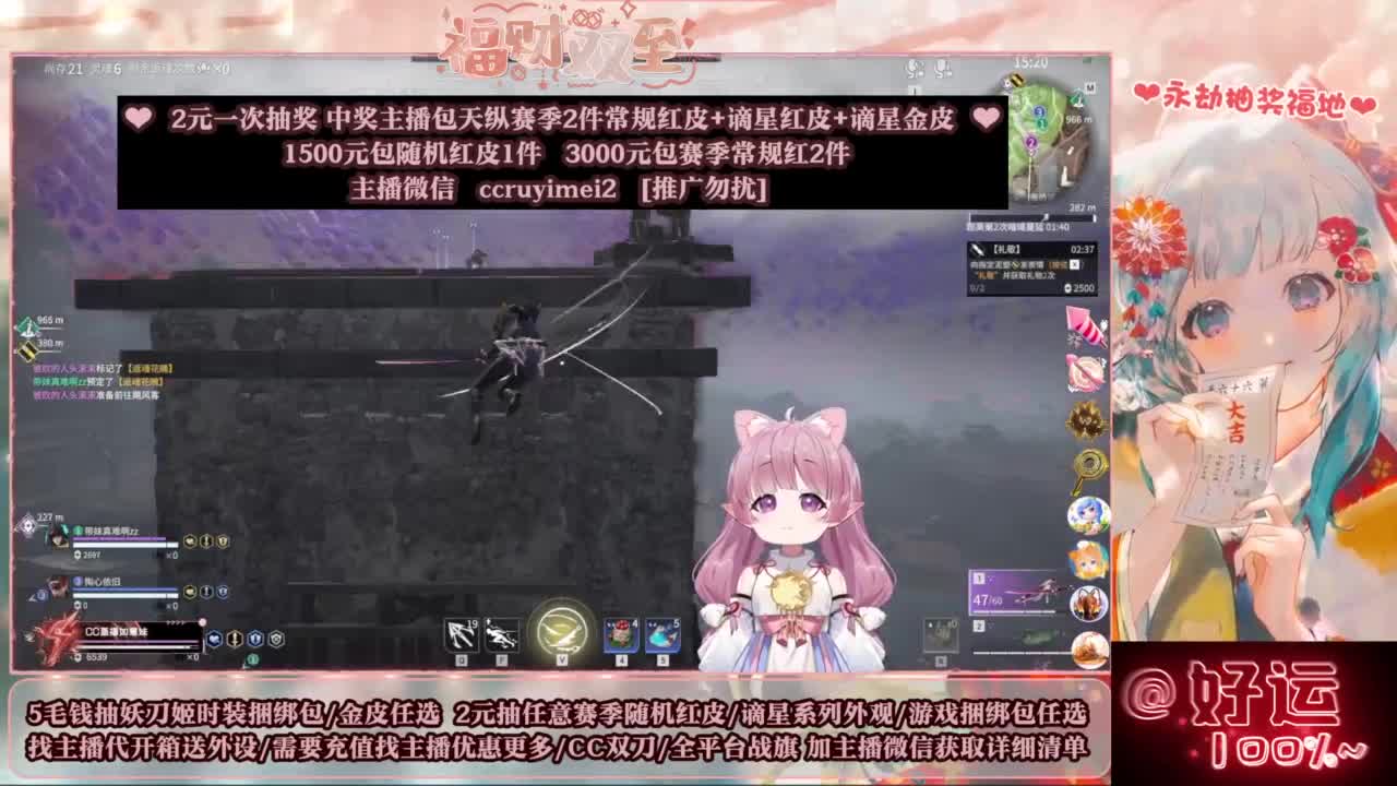 送妖刀挂饰/抽红皮/包战旗~ 第10段