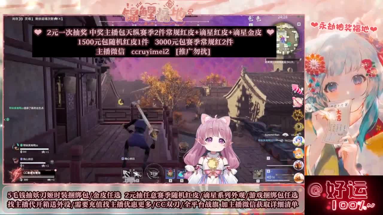 送妖刀挂饰/抽红皮/包战旗~ 第11段