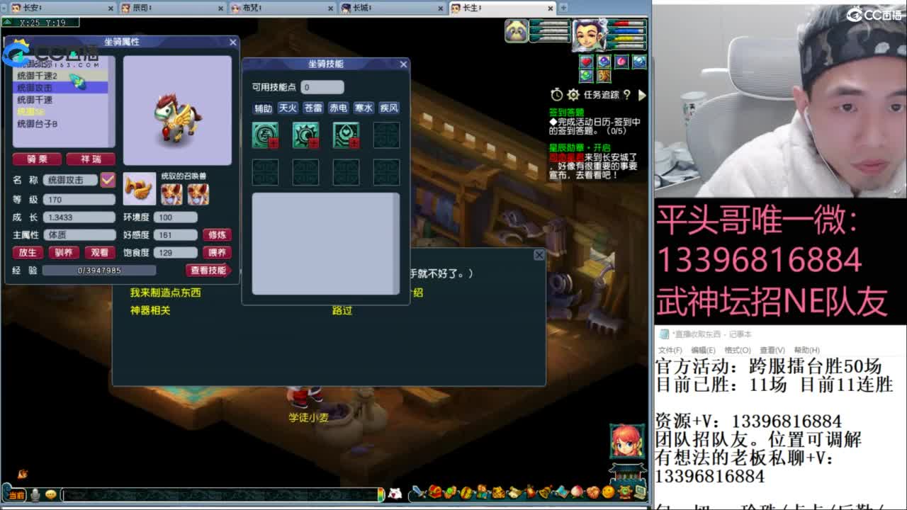 全民总冠军招队友