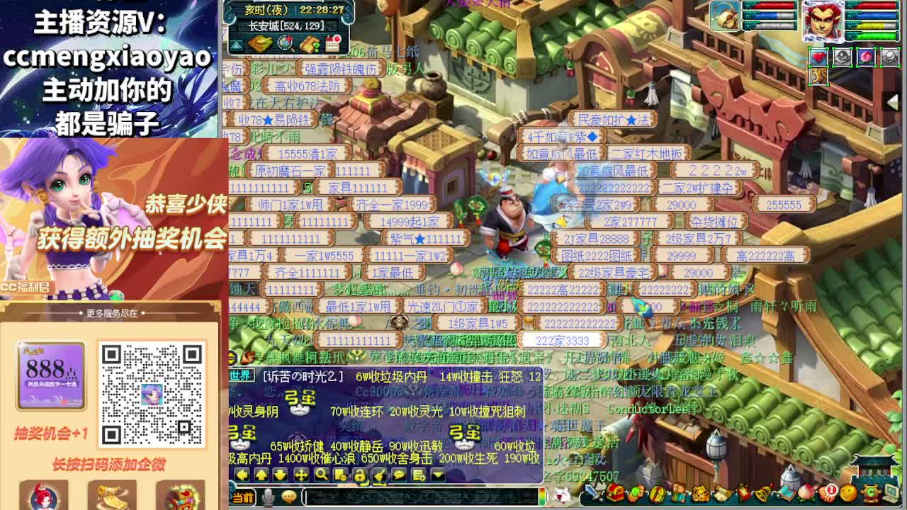 梦逍遥打书炼妖估价鉴定 第1段