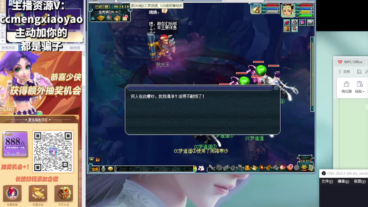 梦逍遥打书炼妖估价鉴定 第5段