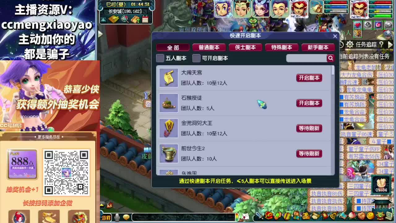 梦逍遥打书炼妖估价鉴定 第8段