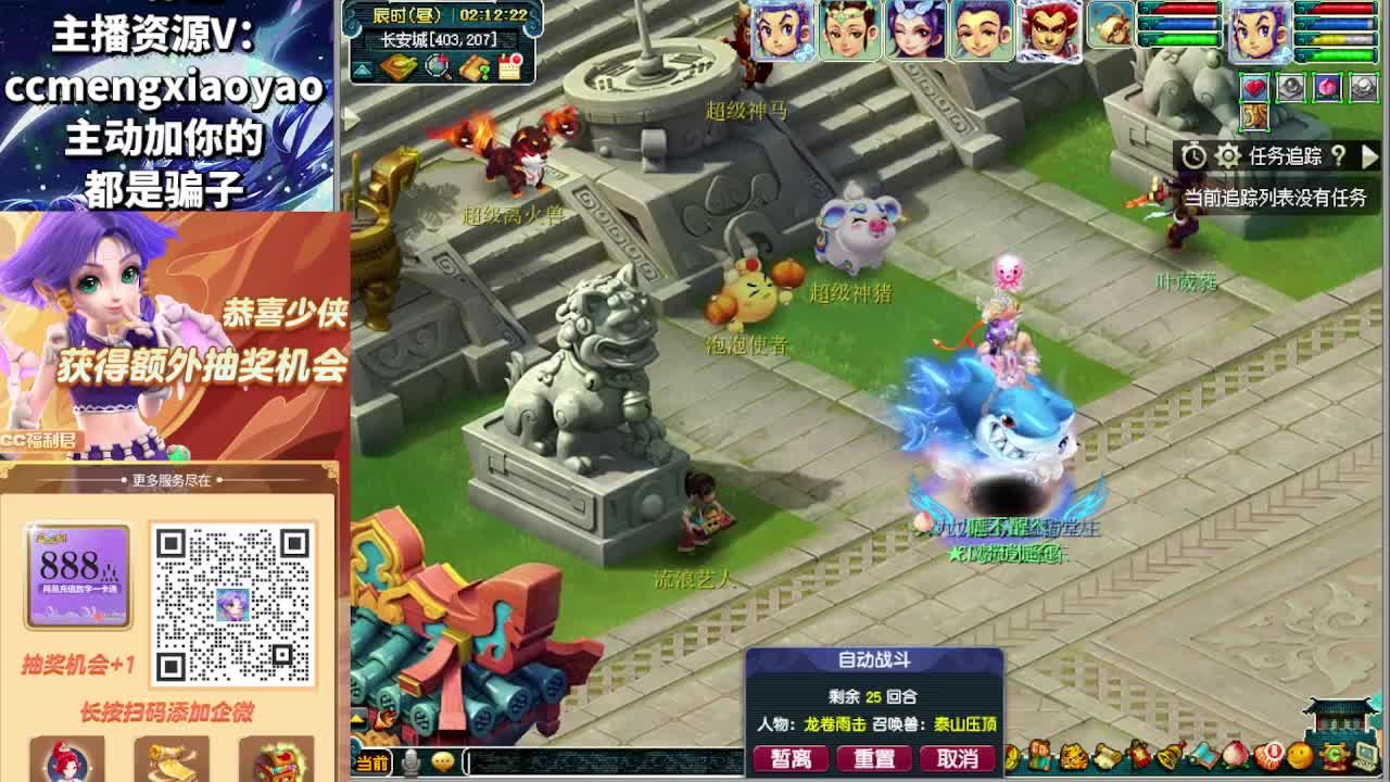 梦逍遥打书炼妖估价鉴定 第9段