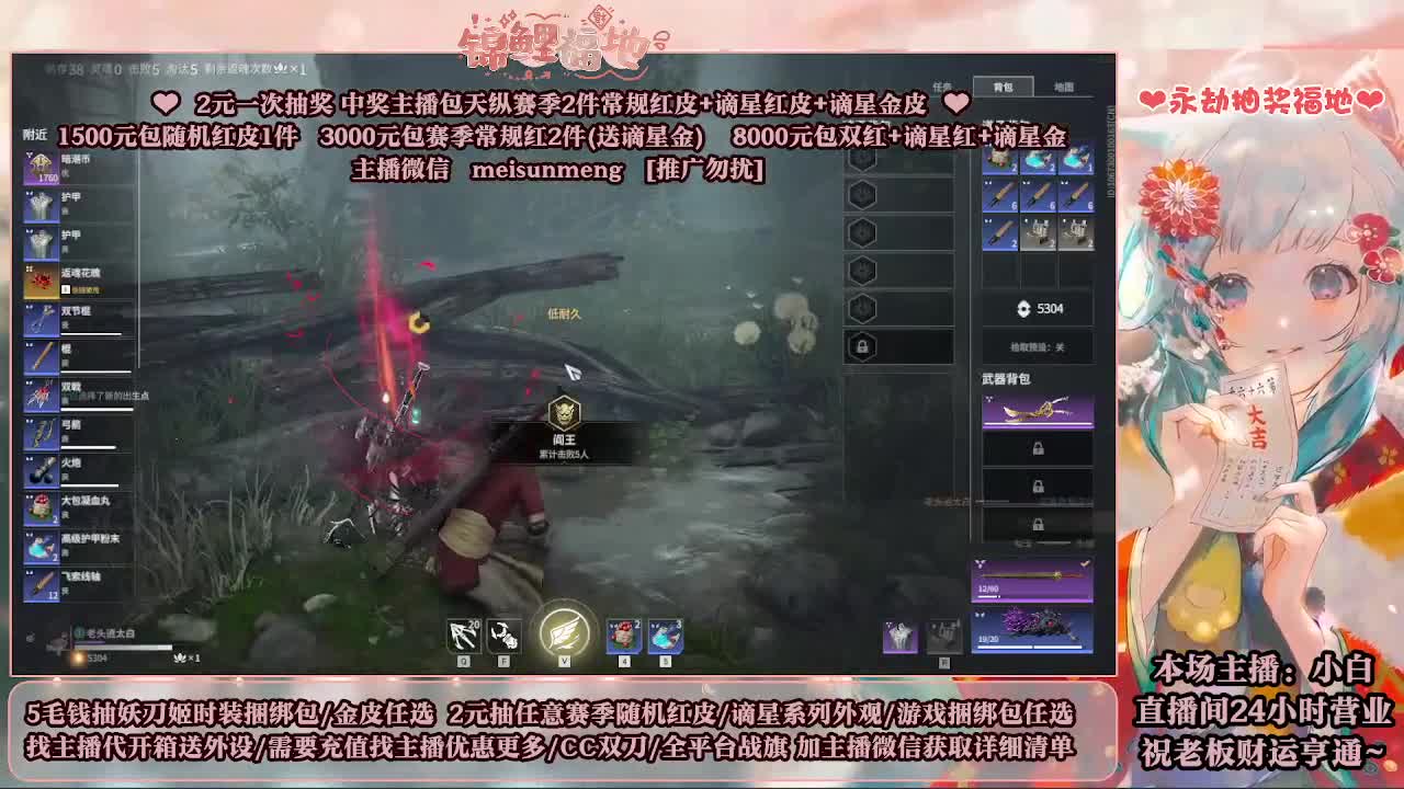2元抽红皮 低价包战旗 第2段