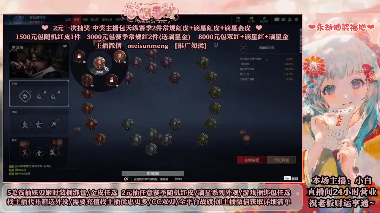 2元抽红皮 低价包战旗 第3段