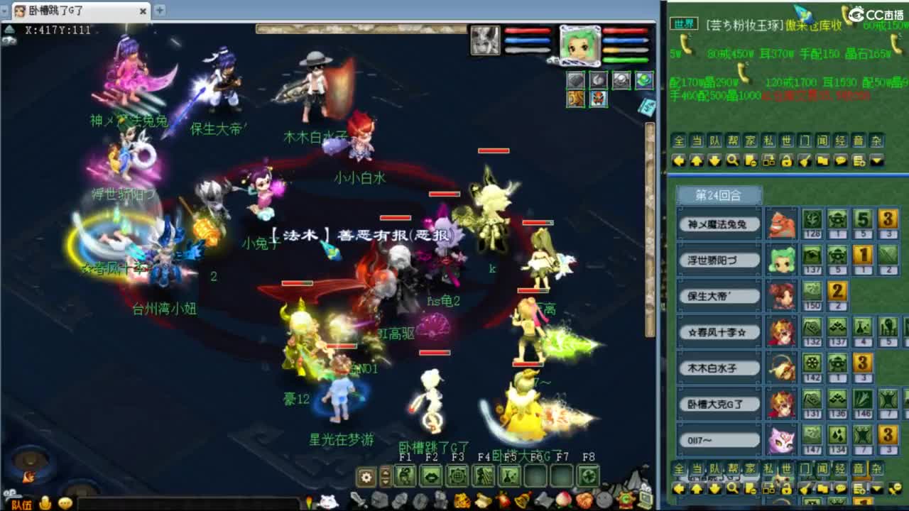 花果山服战队指挥：雨哥啊第一视角PK 第1段