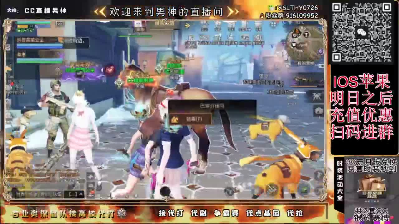 CC时装需要滴 第2段