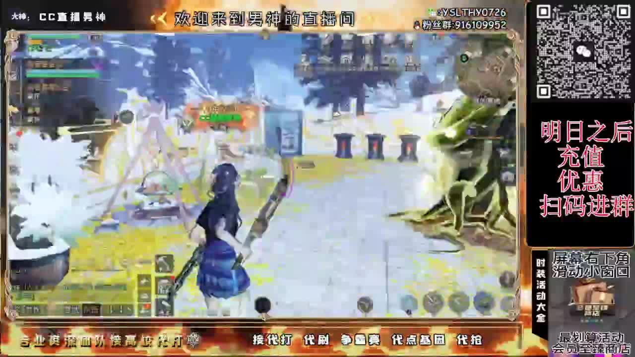 CC时装需要滴 第3段