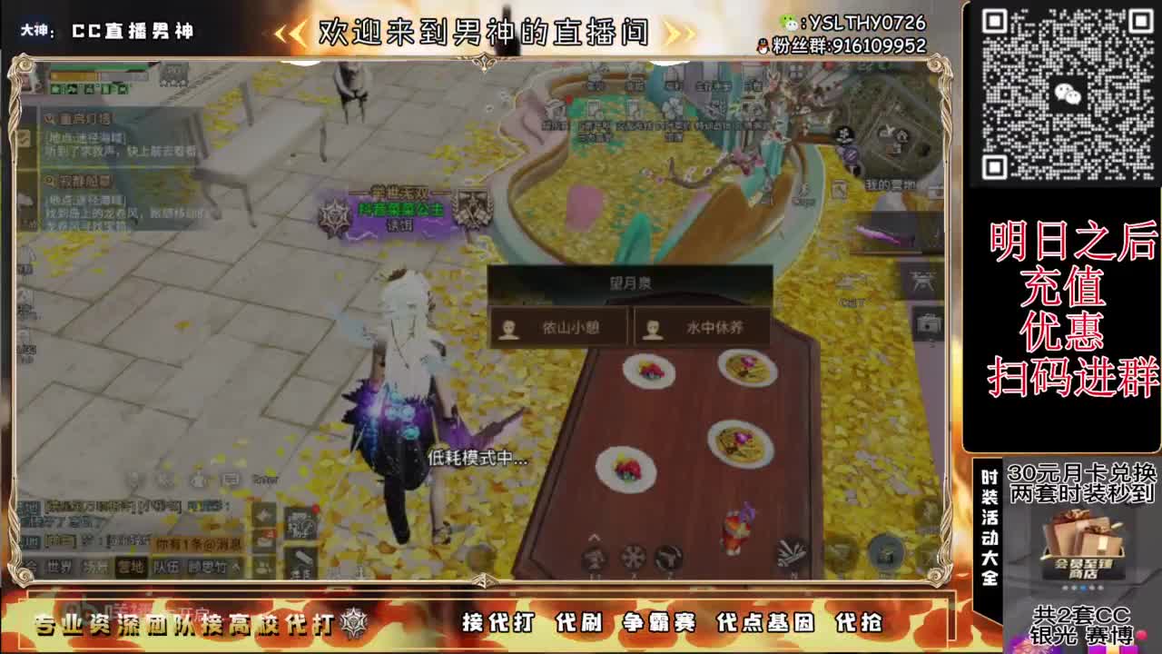 CC时装需要滴 第6段