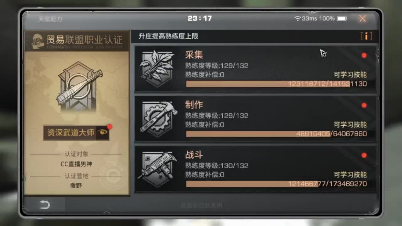 CC时装需要滴 第10段
